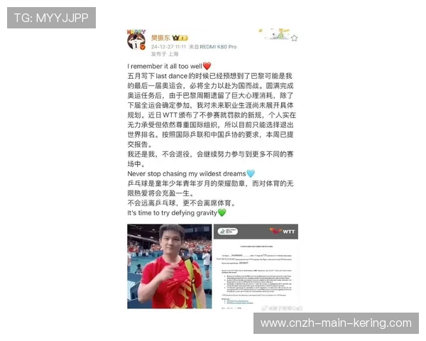 中国乒协正式公布全运会乒乓球种子名单：王楚钦孙颖莎领衔强势出战，樊振东陈梦力量满满